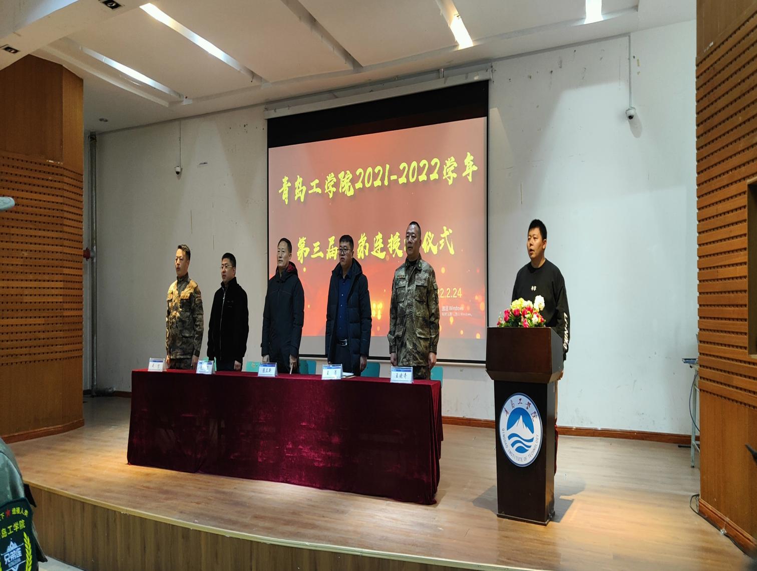 青岛工学院第三届兄弟连授衔仪式圆满完成 青岛工学院第三届兄弟连授衔仪式圆满完成