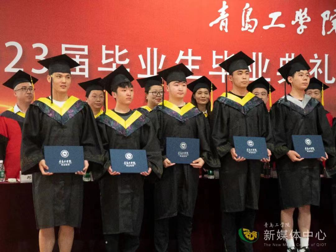 青岛工学院举行2023届毕业生毕业典礼暨学位授予仪式 青岛工学院举行2023届毕业生毕业典礼暨学位授予仪式