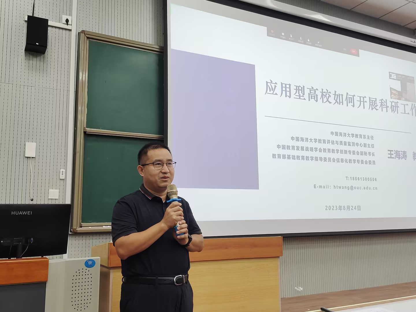 专家教授讲座系列-名师指路,事半功倍青岛工学院2023-2024学年第一学期全体教职工讲座 专家教授讲座系列-名师指路,事半功倍青岛工学院2023-2024学年第一学期全体教职工讲座