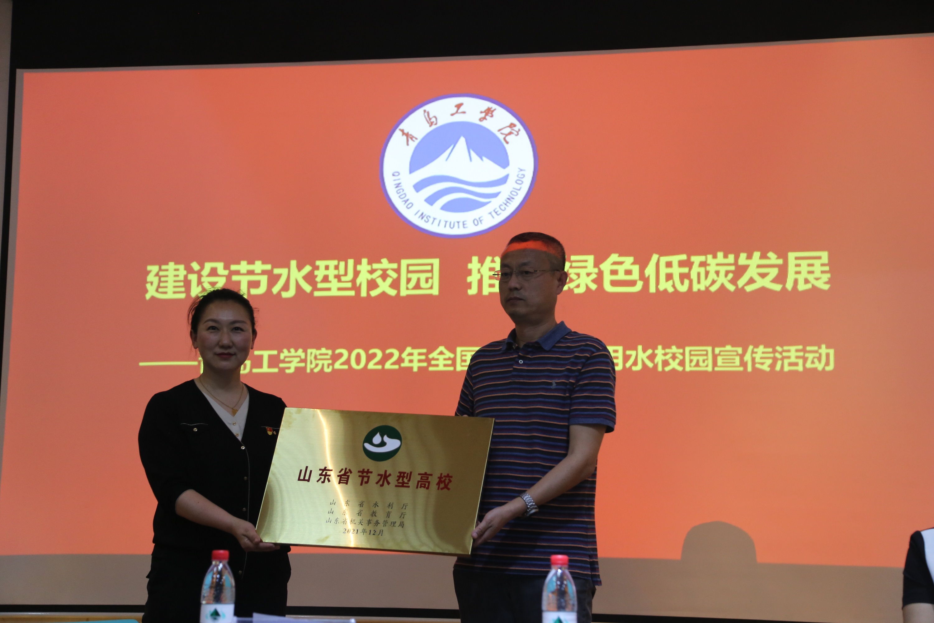 青岛工学院2022年全国城市节约用水宣传活动成功举行 青岛工学院2022年全国城市节约用水宣传活动成功举行
