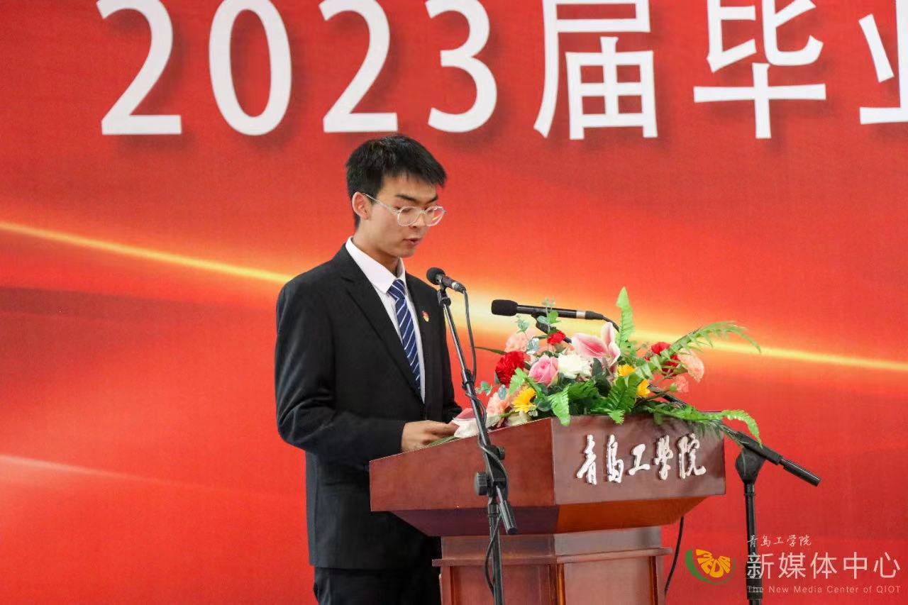 青岛工学院举行2023届毕业生毕业典礼暨学位授予仪式 青岛工学院举行2023届毕业生毕业典礼暨学位授予仪式