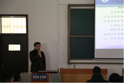青岛工学院召开2021年度全体教职工大会 青岛工学院召开2021年度全体教职工大会