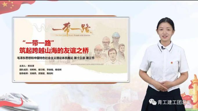建工喜报!我院团队在首届全省高校大学生讲思政课比赛中荣获非专业组二等奖并顺利进入国赛 建工喜报!我院团队在首届全省高校大学生讲思政课比赛中荣获非专业组二等奖并顺利进入国赛