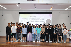青岛工学院成功举办 “妙语绘心”心理健康主题脱口秀大赛暨2021年5·25大学生心理健康活动月闭幕式