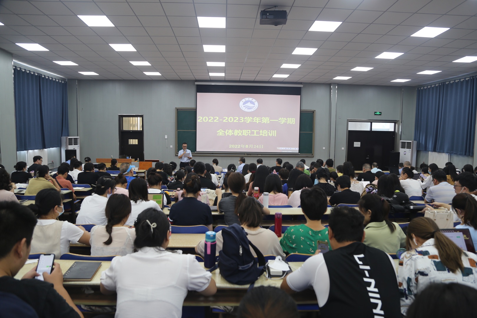 勠力同心 全面推进我校高质量发展 青岛工学院举行2022-2023学年第一学期教职工培训 勠力同心 全面推进我校高质量发展 青岛工学院举行2022-2023学年第一学期教职工培训