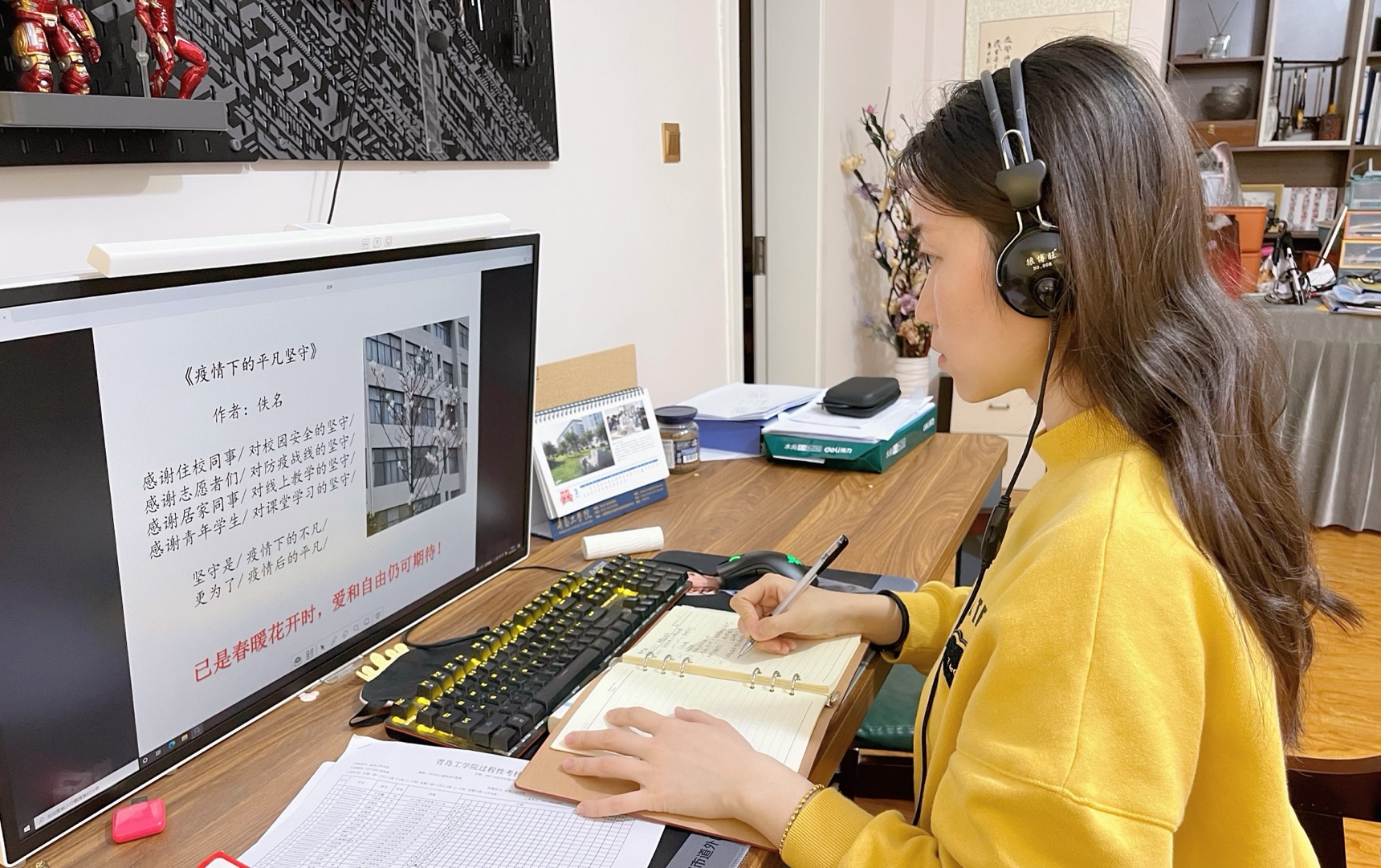 青岛工学院万名师生同上一堂疫情防控的“大思政课” 青岛工学院万名师生同上一堂疫情防控的“大思政课”