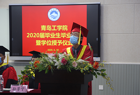 青岛工学院隆重举行2020届毕业生 毕业典礼暨学位授予仪式