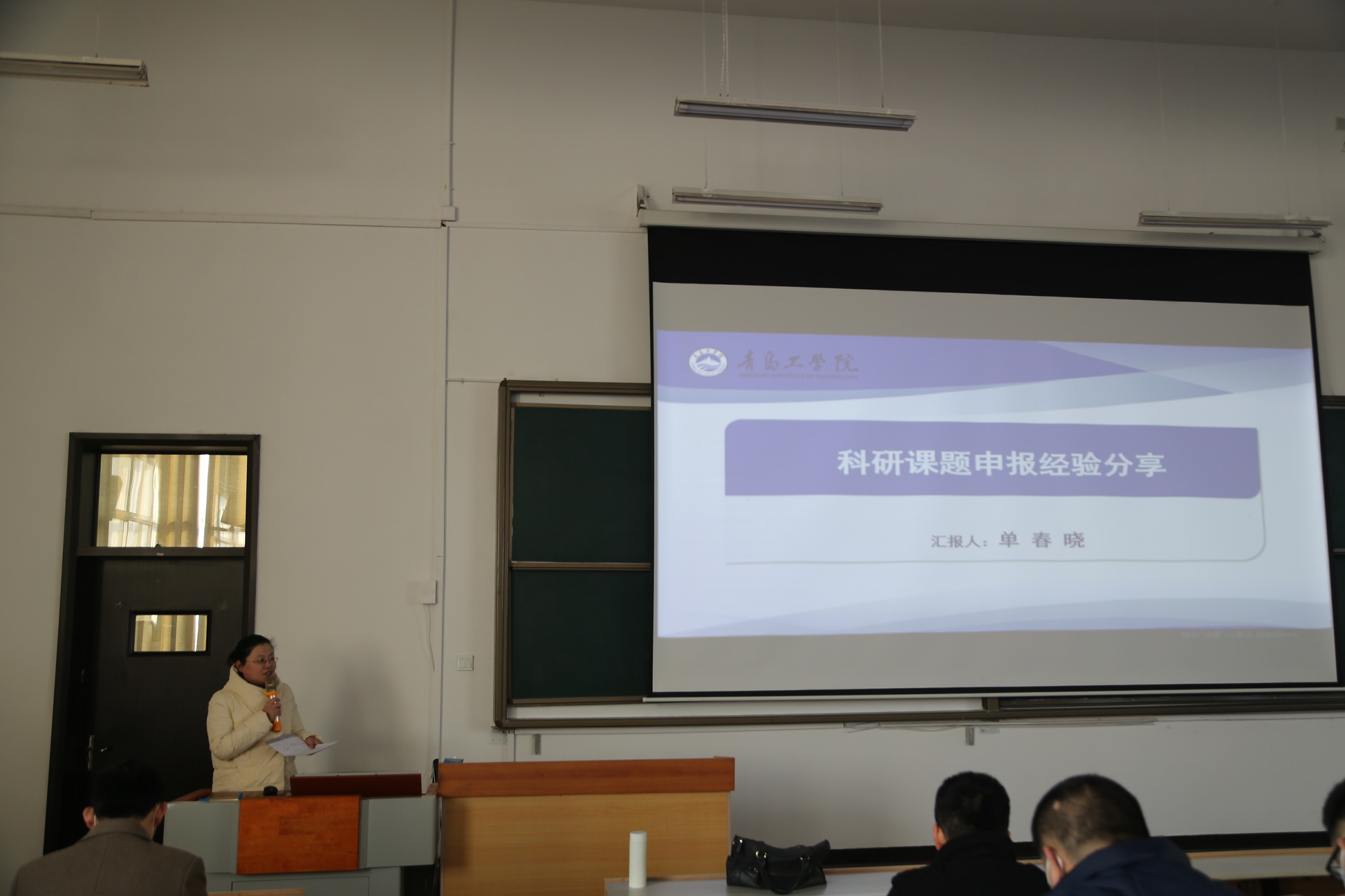 青岛工学院召开2021-2022学年第二学期开学前全校教职工培训会——科研课题研究与申报专题 青岛工学院召开2021-2022学年第二学期开学前全校教职工培训会——科研课题研究与申报专题
