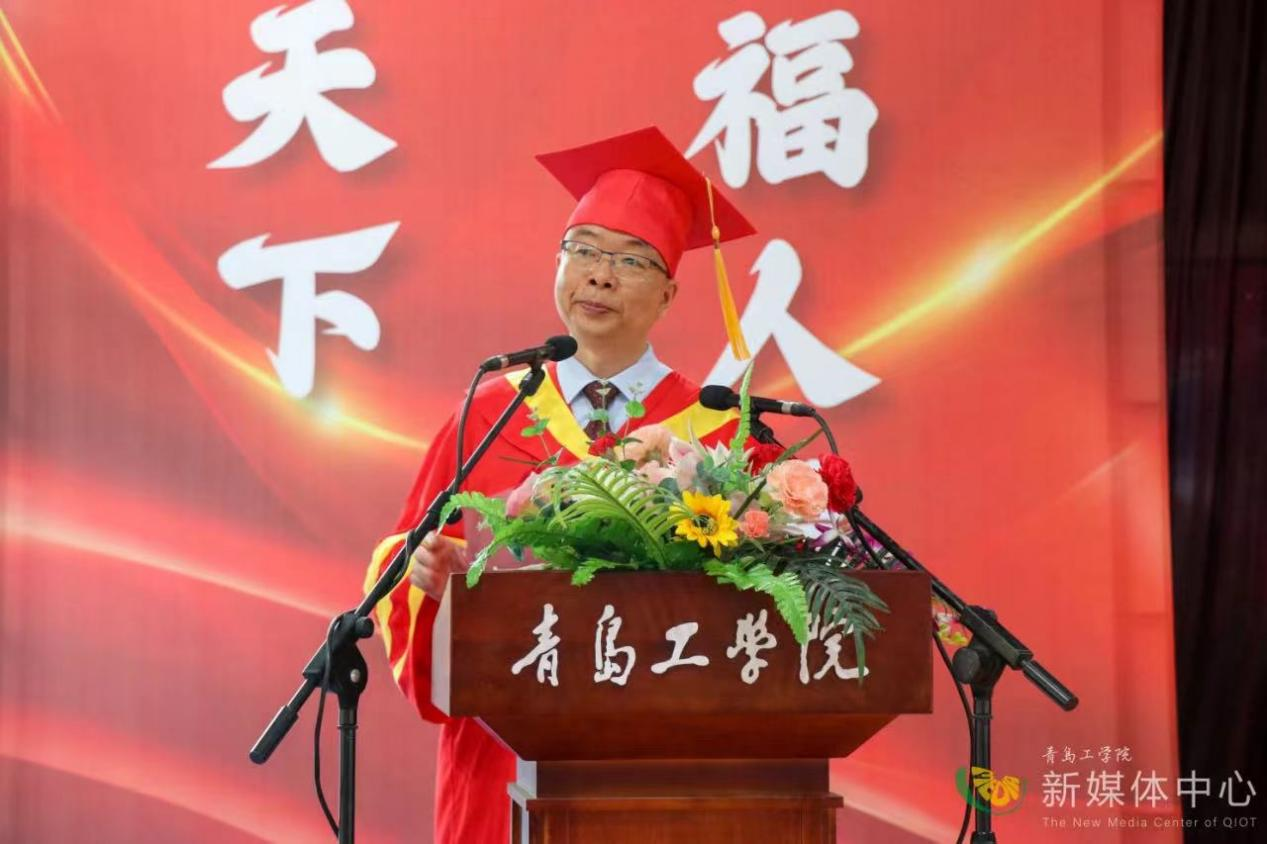 青岛工学院举行2023届毕业生毕业典礼暨学位授予仪式 青岛工学院举行2023届毕业生毕业典礼暨学位授予仪式