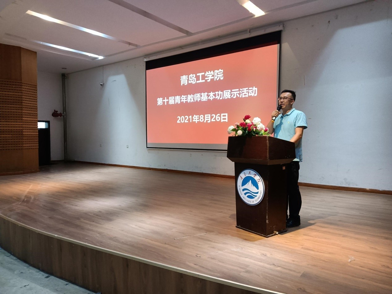青岛工学院顺利举办第十届青年教师教学基本功展示活动 青岛工学院顺利举办第十届青年教师教学基本功展示活动