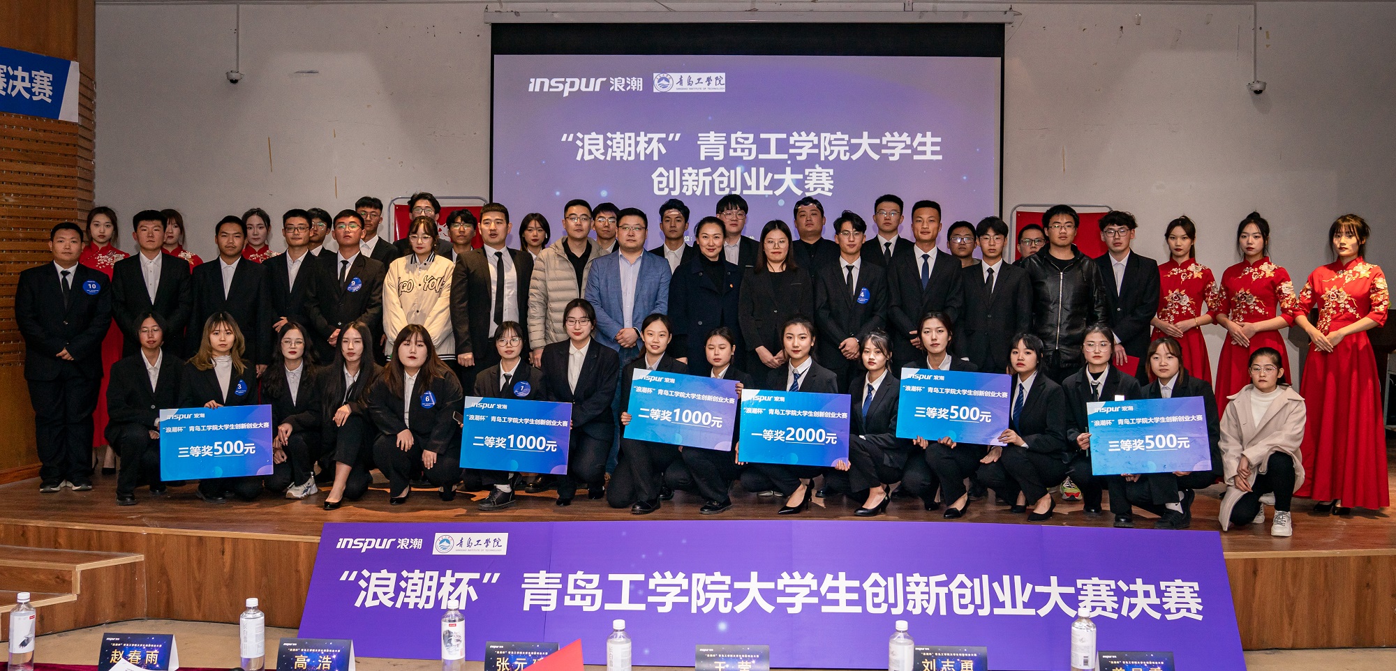 “浪潮杯”青岛工学院大学生创新创业大赛圆满落幕 “浪潮杯”青岛工学院大学生创新创业大赛圆满落幕
