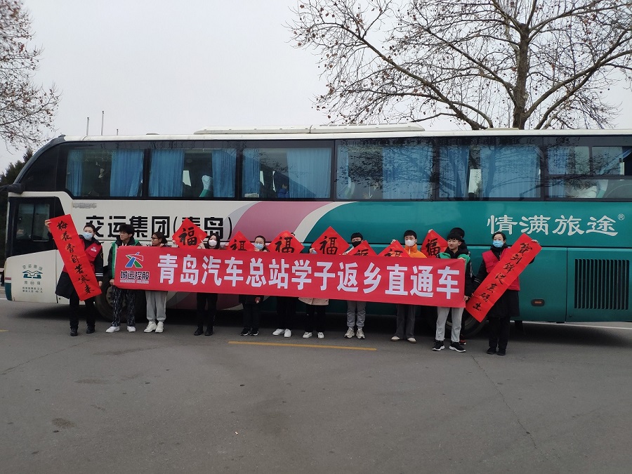 青岛工学院“五大举措”为学生返乡安全保驾护航 青岛工学院“五大举措”为学生返乡安全保驾护航
