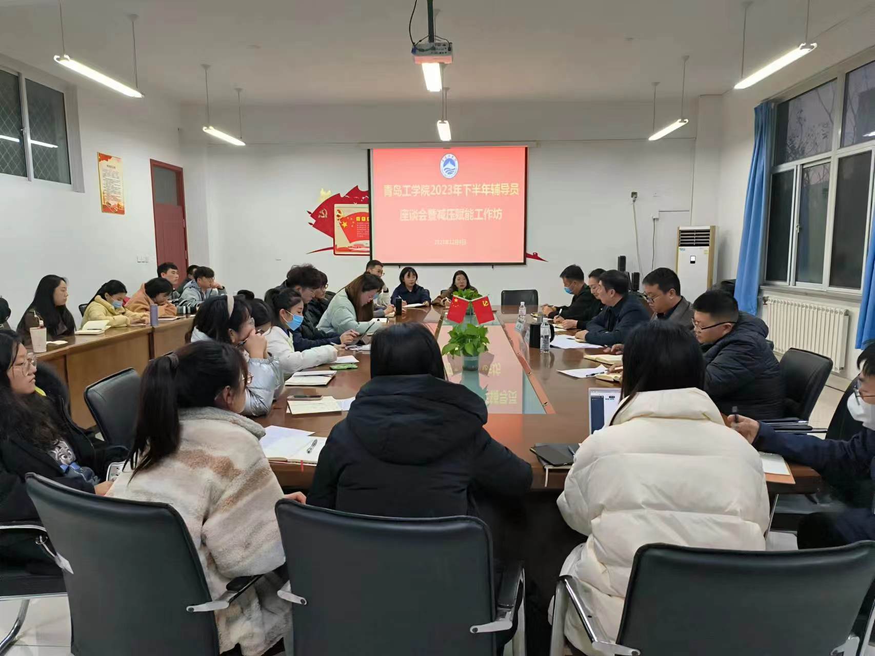 青岛工学院召开辅导员代表座谈会 青岛工学院召开辅导员代表座谈会