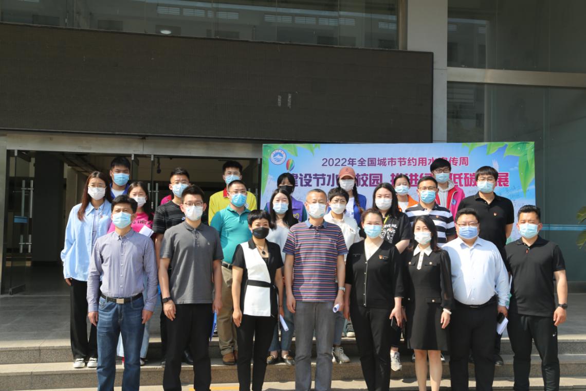 青岛工学院2022年全国城市节约用水宣传活动成功举行 青岛工学院2022年全国城市节约用水宣传活动成功举行