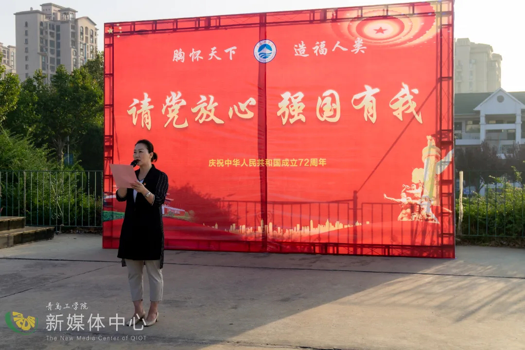 青岛工学院国旗下同上一堂爱国主义思政课 青岛工学院国旗下同上一堂爱国主义思政课