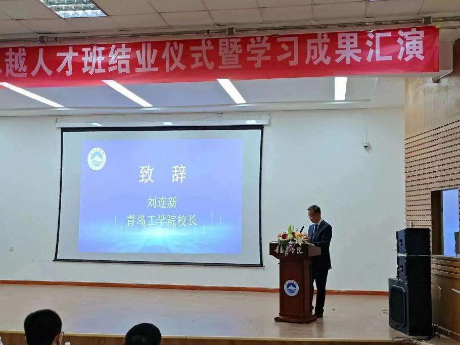 校企合作促就业,跨境电商创机会|青岛工学院举办跨境电商卓越人才班结业仪式暨学习成果汇演活动 校企合作促就业,跨境电商创机会|青岛工学院举办跨境电商卓越人才班结业仪式暨学习成果汇演活动