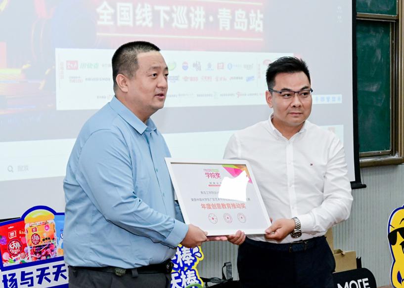 学院奖2023秋季征集大赛创意星球大讲堂青岛工学院站巡讲活动圆满落幕 学院奖2023秋季征集大赛创意星球大讲堂青岛工学院站巡讲活动圆满落幕