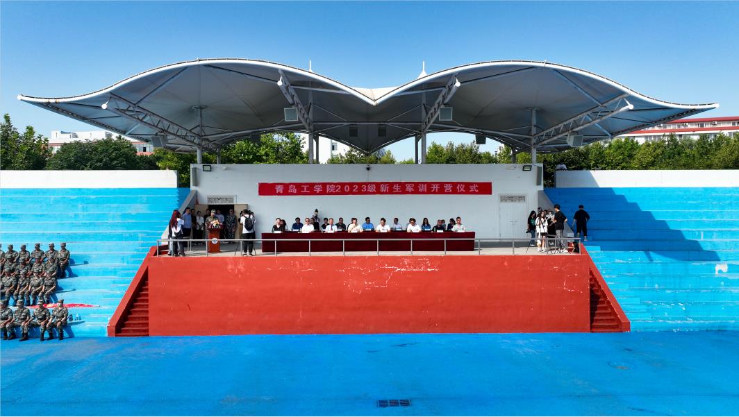 飒爽英姿!青岛工学院2023级新生军训开营! 飒爽英姿!青岛工学院2023级新生军训开营!