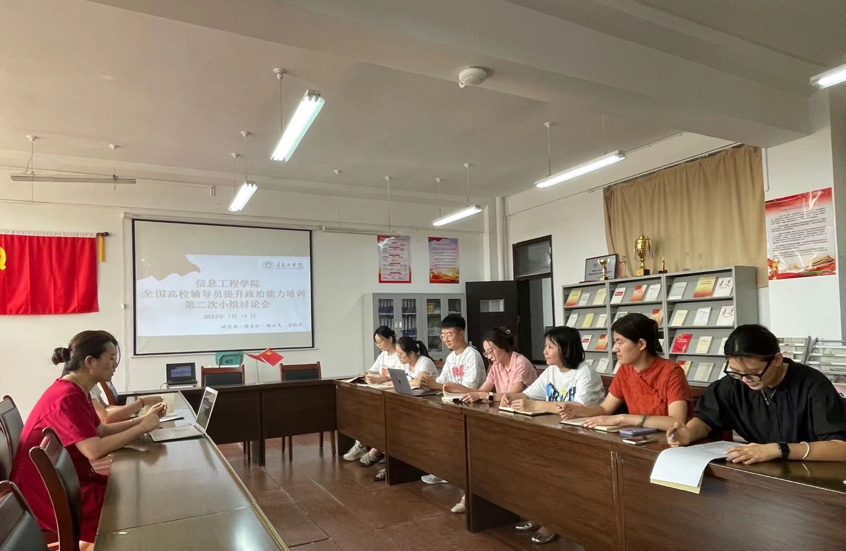 信息工程学院开展全国高校辅导员培训班学习研讨