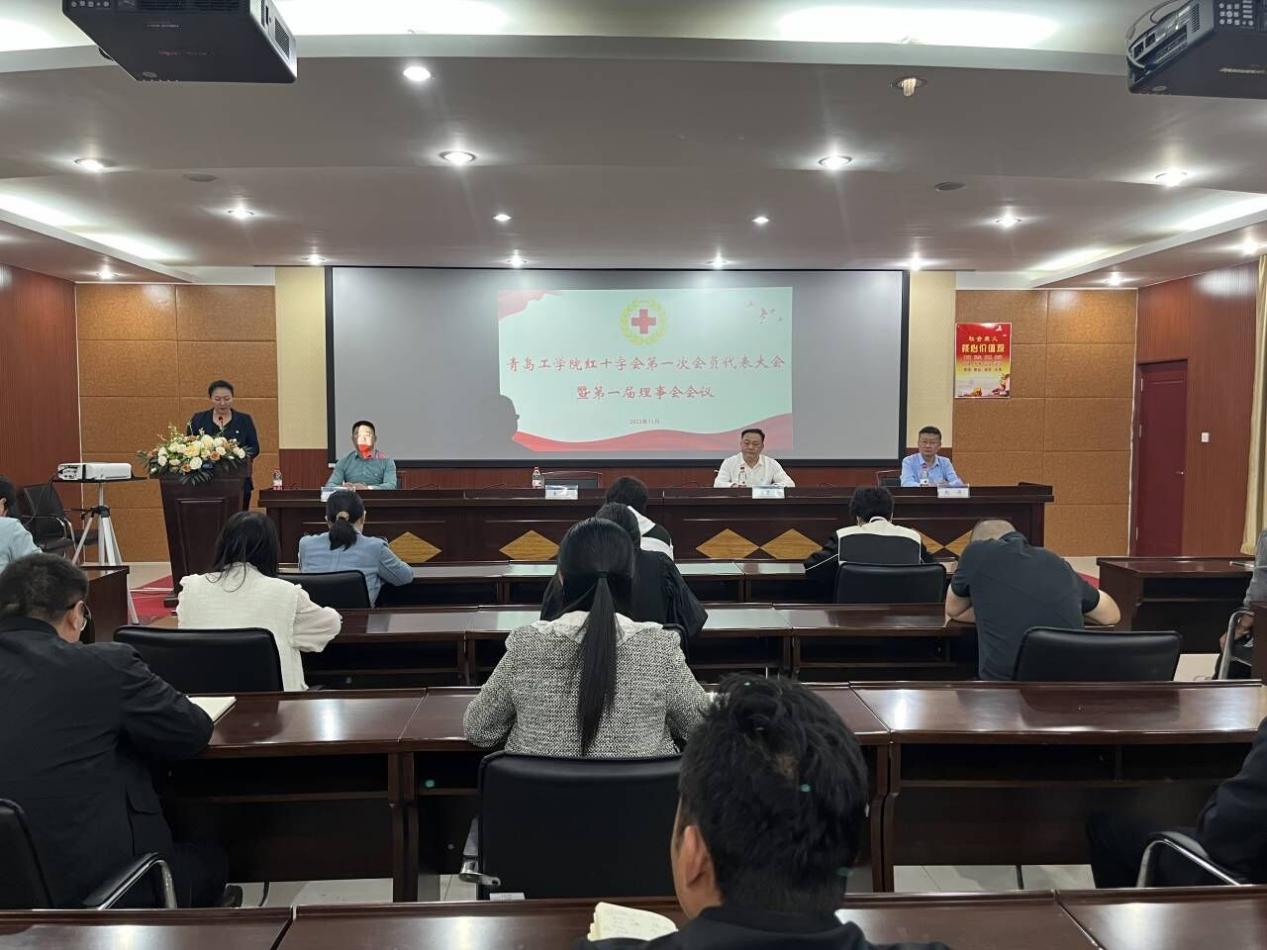 青岛工学院红十字会举行第一次会员代表大会暨第一届理事会会议 青岛工学院红十字会举行第一次会员代表大会暨第一届理事会会议