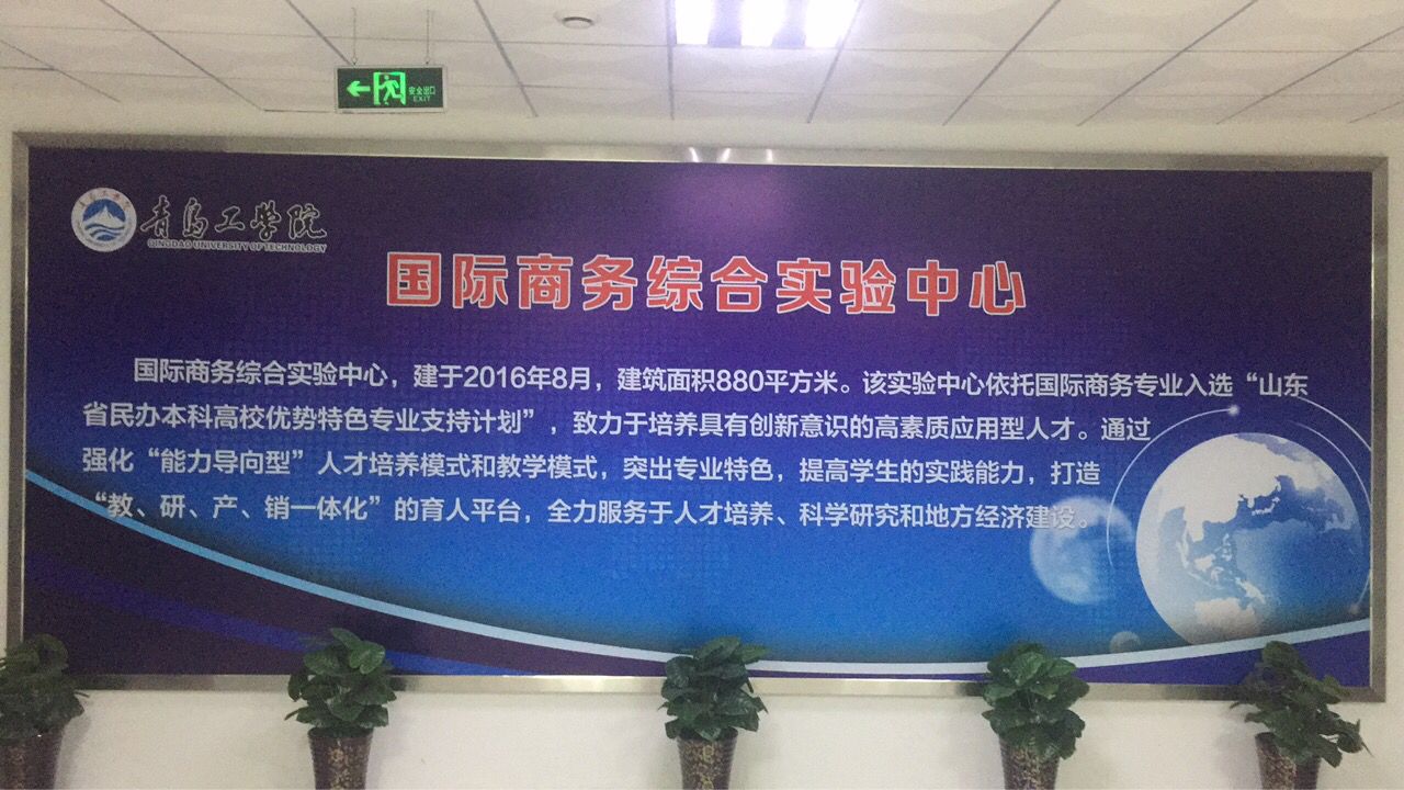 经济管理学院