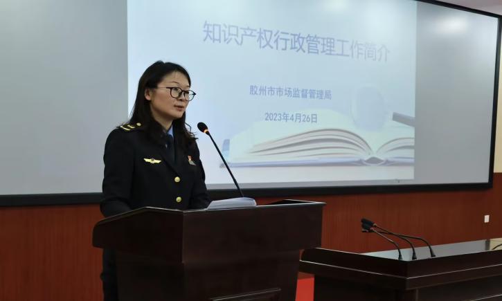 青岛工学院举办2023年世界知识产权日主题活动 青岛工学院举办2023年世界知识产权日主题活动