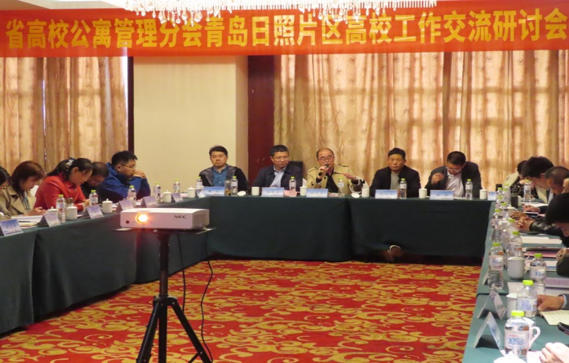 青岛工学院参加山东省高校公寓管理分会工作交流研讨会 青岛工学院参加山东省高校公寓管理分会工作交流研讨会