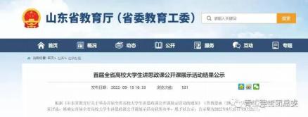 建工喜报!我院团队在首届全省高校大学生讲思政课比赛中荣获非专业组二等奖并顺利进入国赛 建工喜报!我院团队在首届全省高校大学生讲思政课比赛中荣获非专业组二等奖并顺利进入国赛