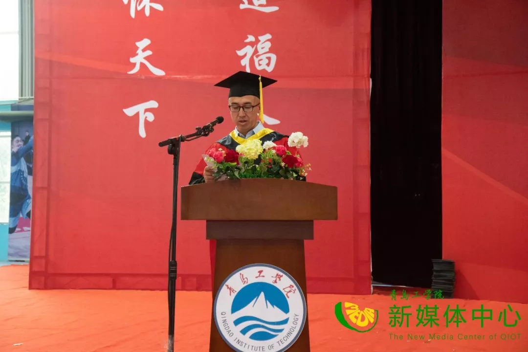 青岛工学院2022届毕业生毕业典礼暨学位授予仪式隆重举行 青岛工学院2022届毕业生毕业典礼暨学位授予仪式隆重举行