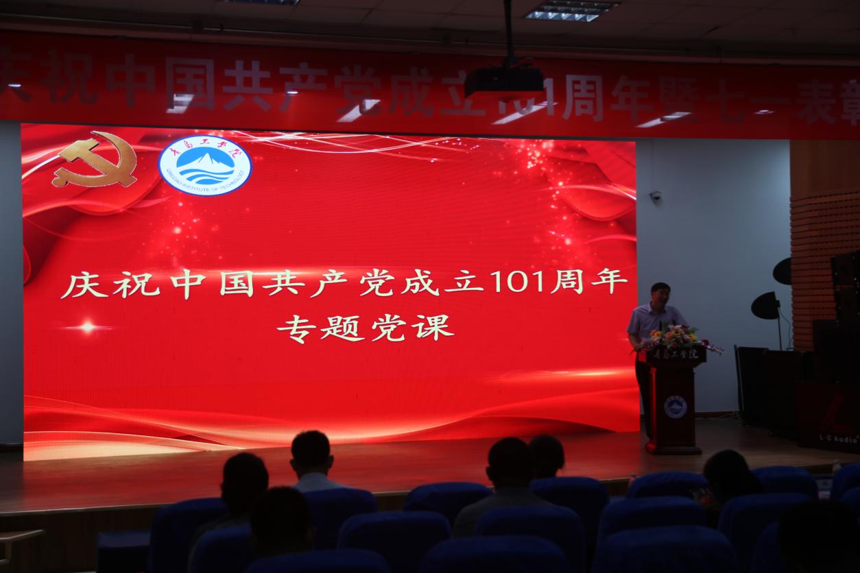 不忘初心,牢记使命,发挥党员的先锋模范作用——青岛工学院党委书记周有波讲专题党课 不忘初心,牢记使命,发挥党员的先锋模范作用——青岛工学院党委书记周有波讲专题党课