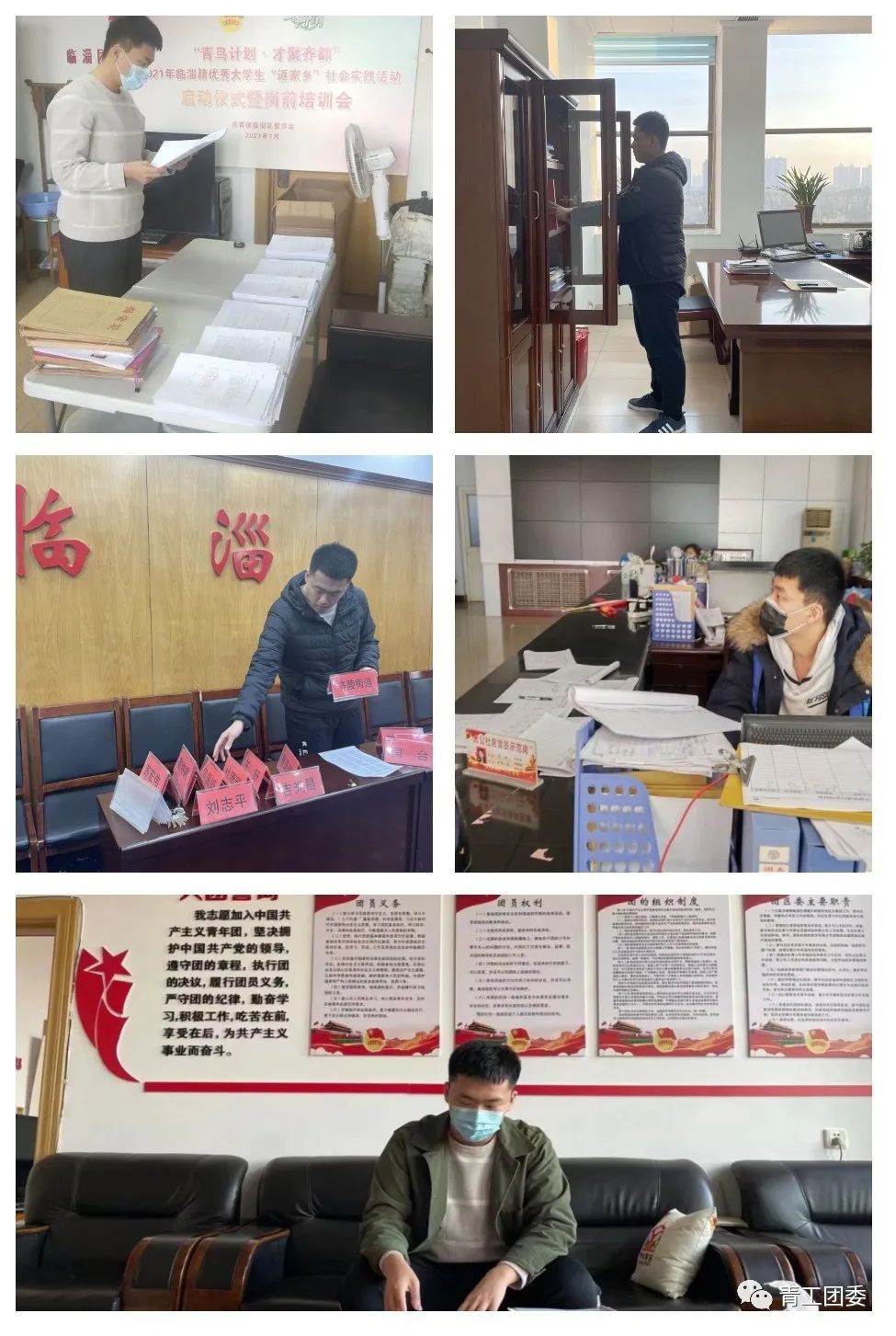 我校学生获得2021年度全国大学生“返家乡”社会实践活动表彰 我校学生获得2021年度全国大学生“返家乡”社会实践活动表彰