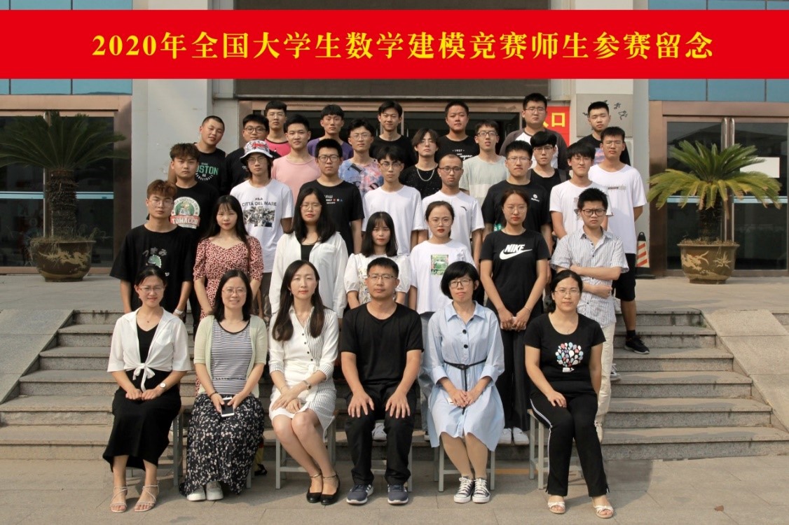 我校学子在全国大学生数学建模竞赛中喜获佳绩