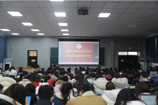 青岛工学院召开2022-2023学年第二学期全体教职工培训——师资队伍建设专题 青岛工学院召开2022-2023学年第二学期全体教职工培训——师资队伍建设专题