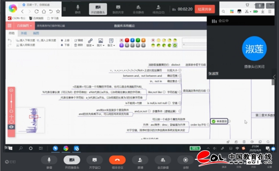 用好“教研一小时” 青岛工学院开展线上教学经验交流分享活动