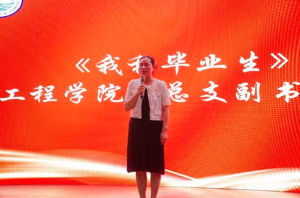 青岛工学院举行庆祝中国共产党成立102周年暨“七一”表彰大会 青岛工学院举行庆祝中国共产党成立102周年暨“七一”表彰大会