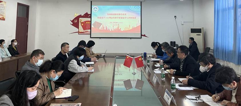 青岛工学院召开学期初教学督导工作会议 青岛工学院召开学期初教学督导工作会议