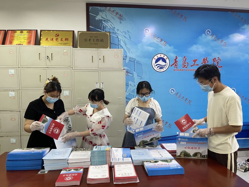 跨越山河,为你而来 青岛工学院首批录取通知书已寄出! 跨越山河,为你而来 青岛工学院首批录取通知书已寄出!