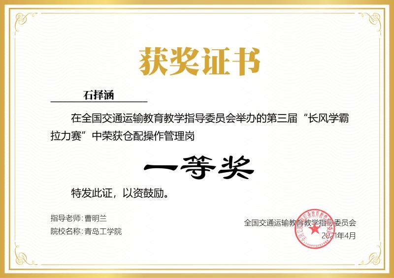 青岛工学院经济管理学院在“第三届长风学霸拉力赛”中喜获佳绩 青岛工学院经济管理学院在“第三届长风学霸拉力赛”中喜获佳绩