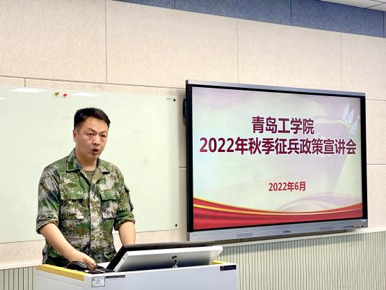 青岛工学院征兵工作再创佳绩 青岛工学院征兵工作再创佳绩